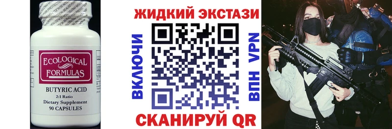Бутират BDO 33%  закладка  Няндома 