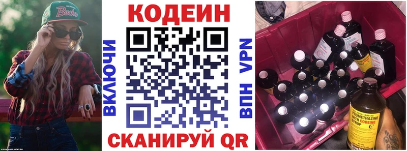 Кодеиновый сироп Lean напиток Lean (лин) Няндома