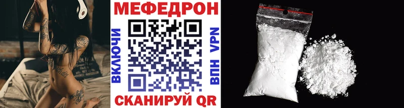 МЯУ-МЯУ кристаллы  Няндома 